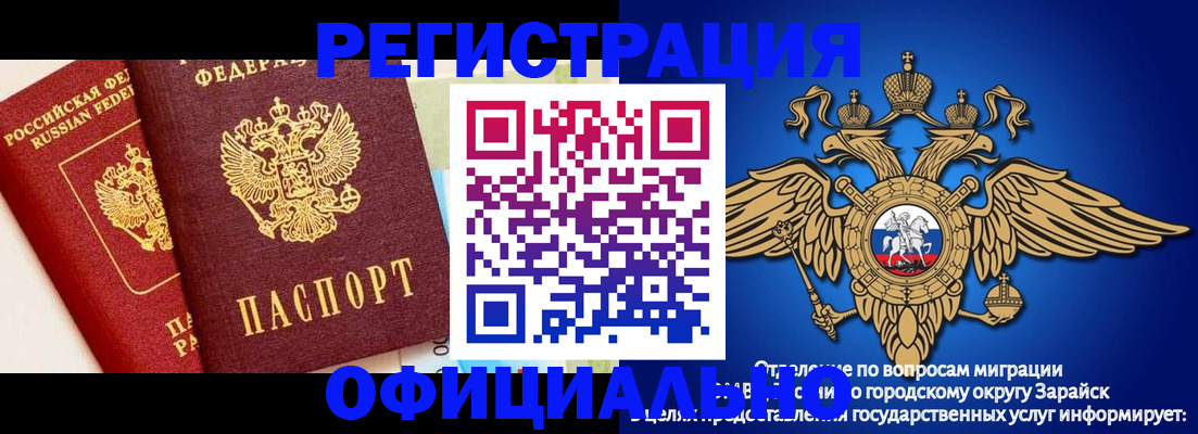 прописка гарантия в Буйнакске