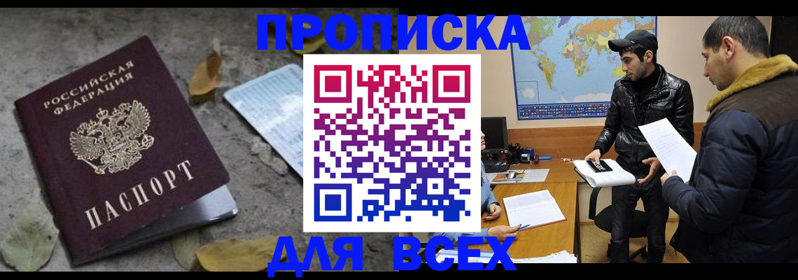 временная регистрация 2025 в Буйнакске