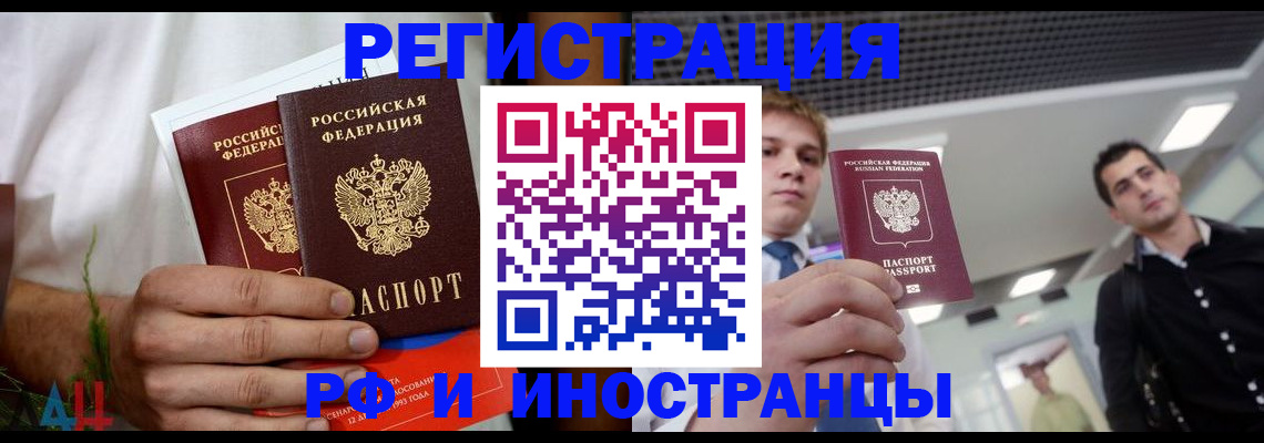 временная регистрация купить в Буйнакске